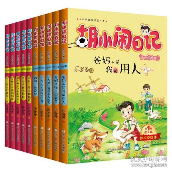 逃出魔法宫