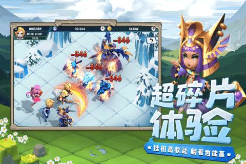 移动的靶心5