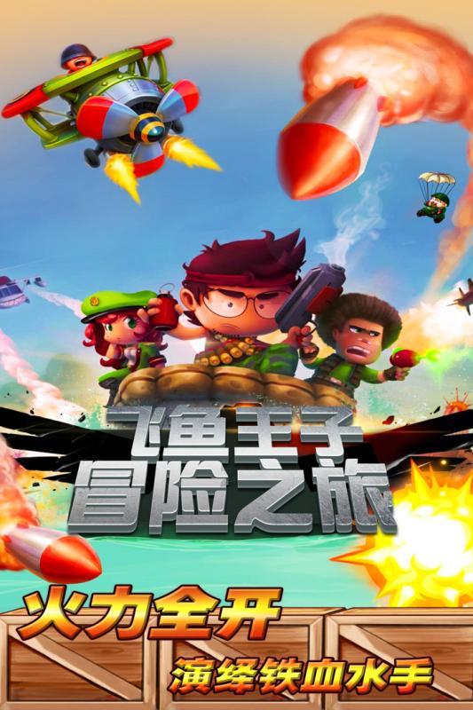 拯救被困者